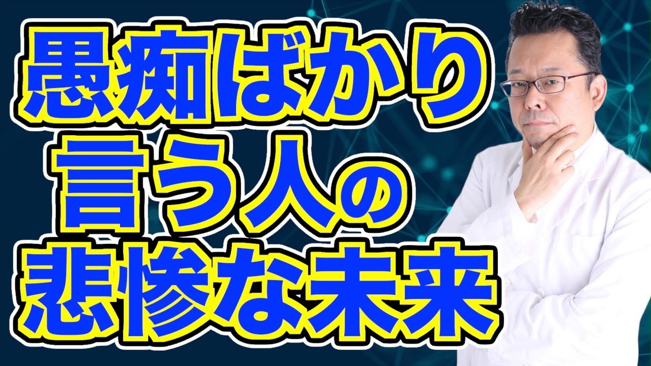 【まとめ】「両親が愚痴ばかりで嫌になります」の対処法【精神科医・樺沢紫苑】