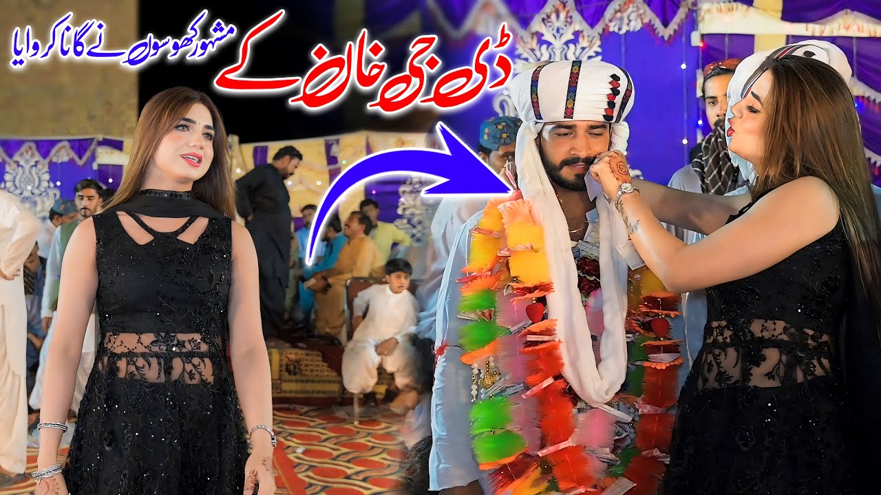 Sadi Yari Dian Misalaan || Mahi Khanzadi | New Dance Performance 2024