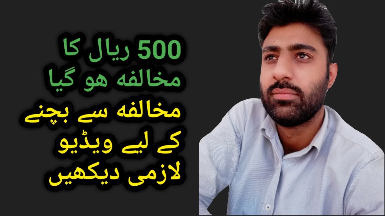 new traffic rules in saudi arabia,saudi news today, saudi traffic fine check 2020