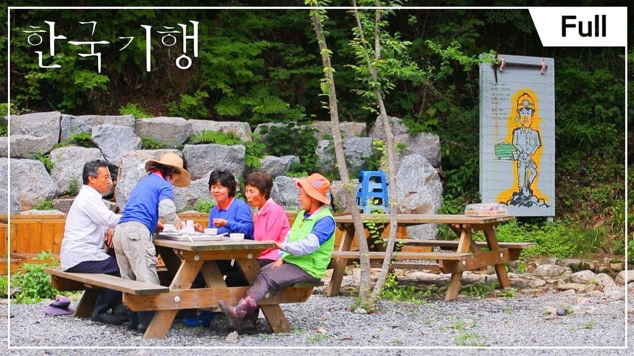 [Full] 한국기행- 산촌별곡 - 1부 고개 너머 비밀의 마을 돈너미
