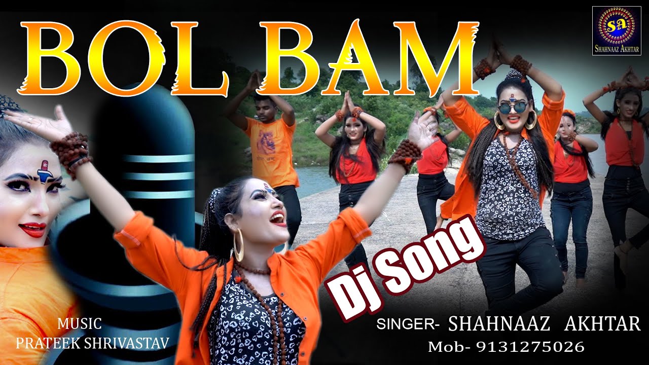 शहनाज़ अख़्तर का 2021 का New Bol Bum Song !! DJ Song !! बोल बम !! Shahnaaz Akhtar !! 4k Video Bhajan