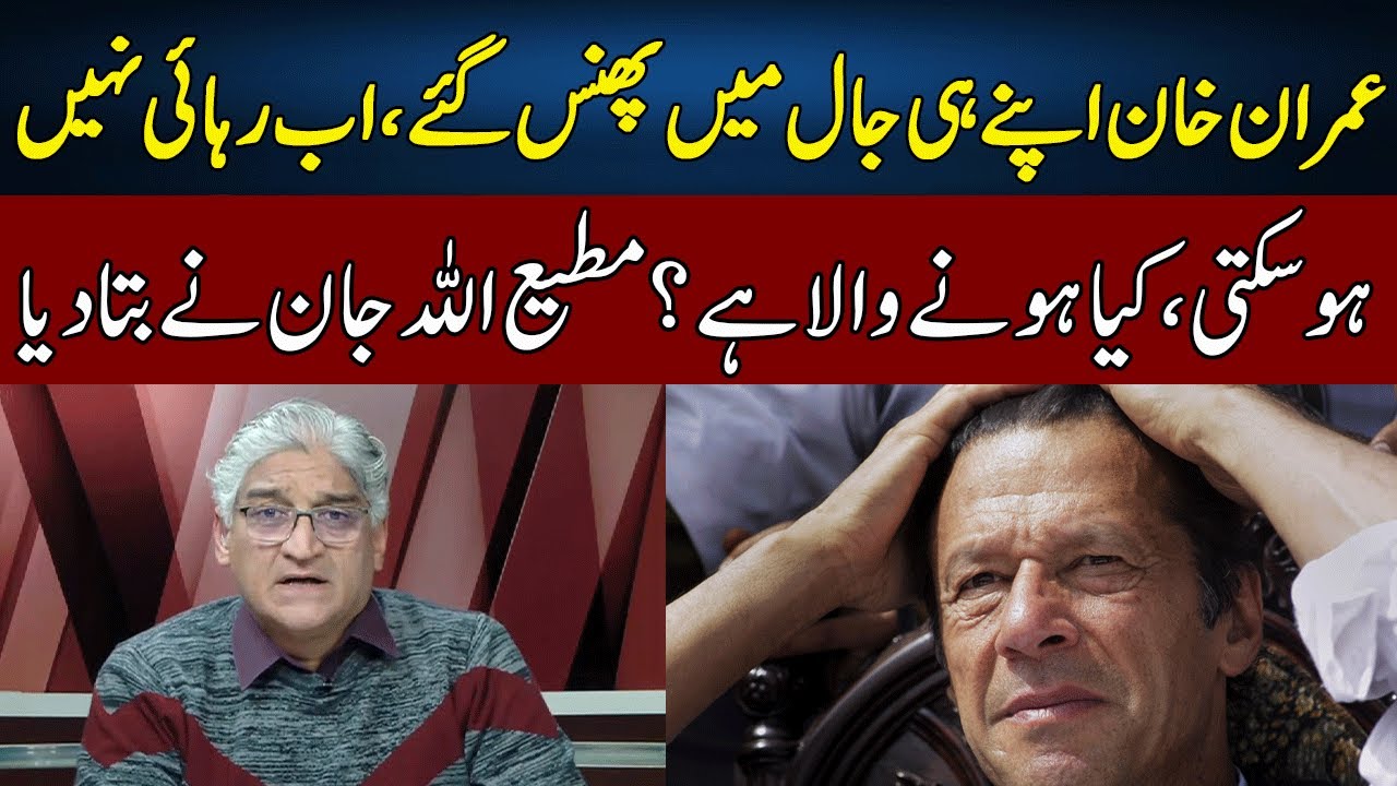 Matiullah Jan Gives Shocking News | PTI Finished | Sahafi With Matiullah Jan | Neo News | JF2P