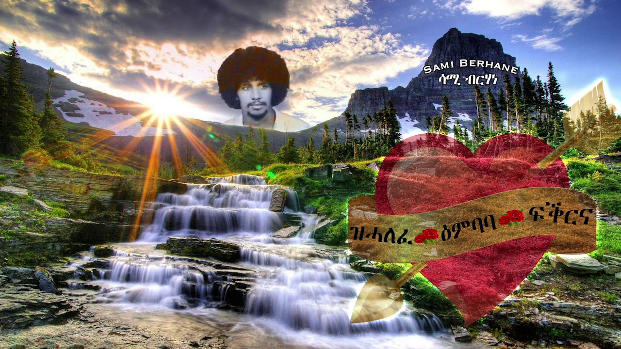 Sami Berhane ሳሚ ብርሃነ Zhalefe Embaba Fekrna ዝሓለፈ ዕምባባ ፍቕርና (Official Audio)