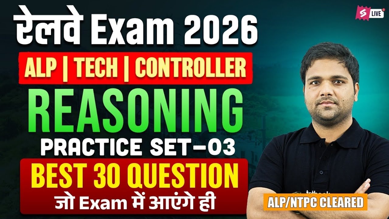 RRB ALP/TECH  Reasoning Classes 2025 |  Reasoning Practice Set #3 | ALP Reasoning By Chandan Sir