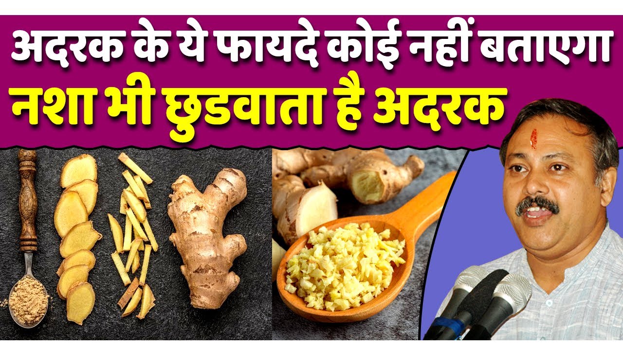 Rajiv Dixit - नशा छुडवाने का उपाय | नशा कैसे छोड़ें ? शराब कैसे छोड़ें ? Quit Smoking & Drinking