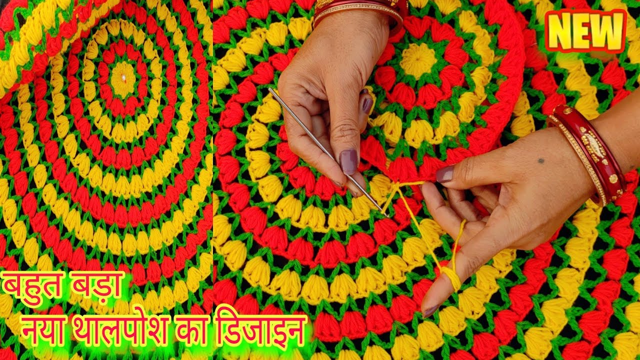 new design crochet thalposh in Hindi #crochet thalposh #woolen rumal design crosia design thaliposh