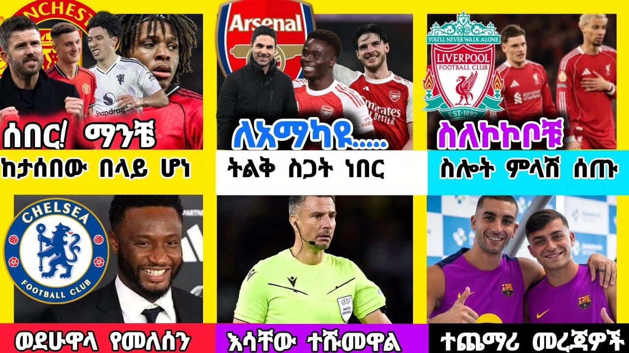 የዛሬ ስፖርት ዜና ማክሰኞ የካቲት 17/2018 | bisrat sports ብስራት ስፖርት |arif sports | addis sport |HD sport|nalazar