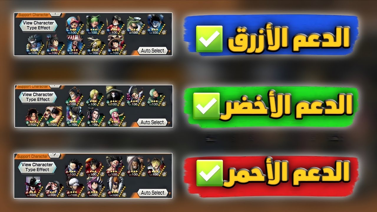 شحنت بكج الدعم (خلصت كل الدعم تقريبا 🔥) - ون بيس باونتي رش