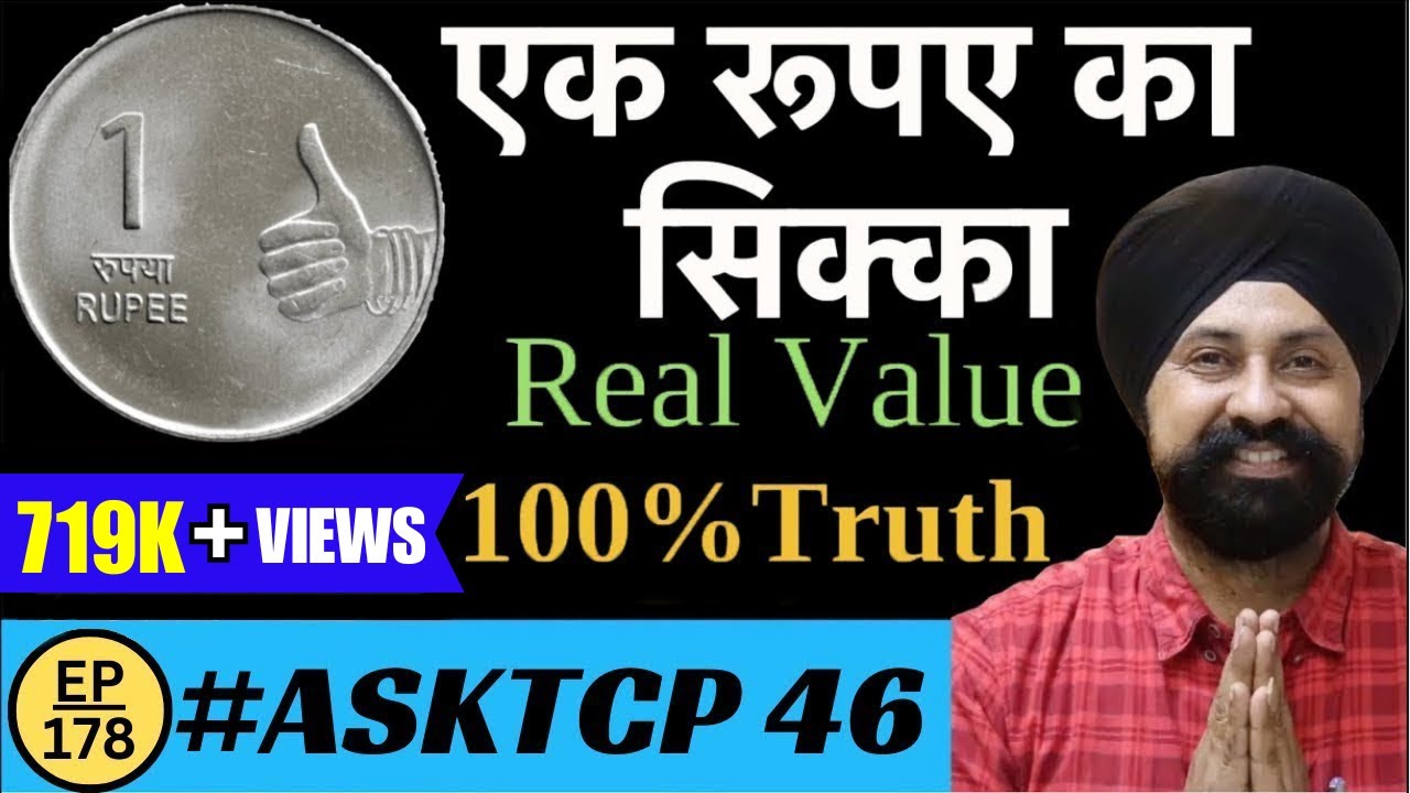 1 Rupees thumb coin Value | #AskTCP 46 | The Currencypedia