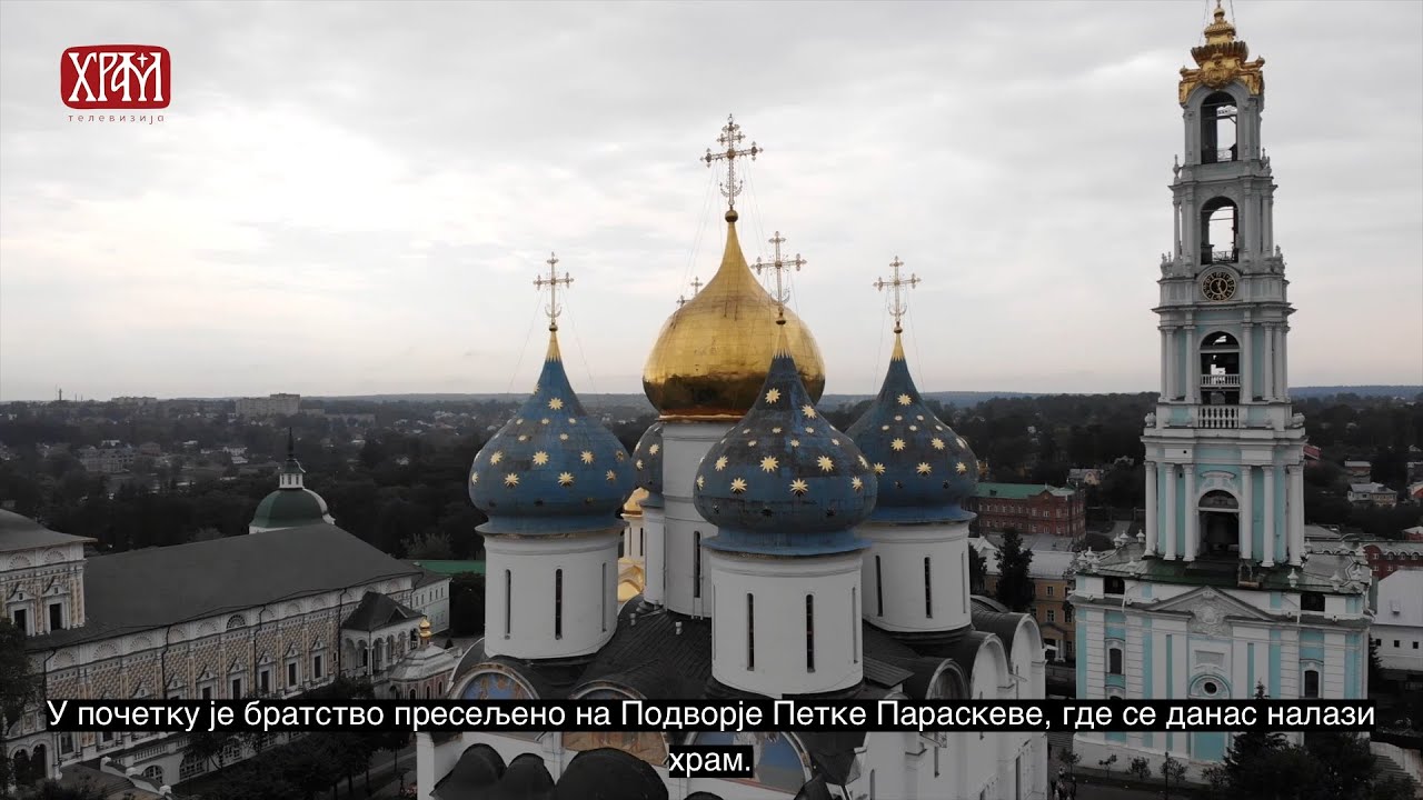 Светиње Русије - Свето - Тројицка Лавра, први део