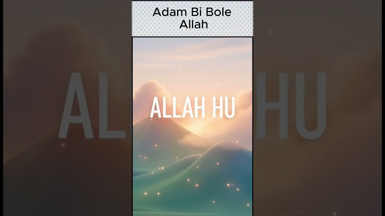 Allah Hu by Adam&ndash; Spiritual Kids Song | Adam Recites Allah Hu