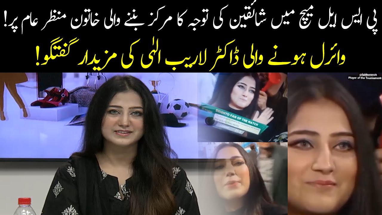 PSL viral girl Exclusive Interview | 08 March 2022 | 92NewsHD