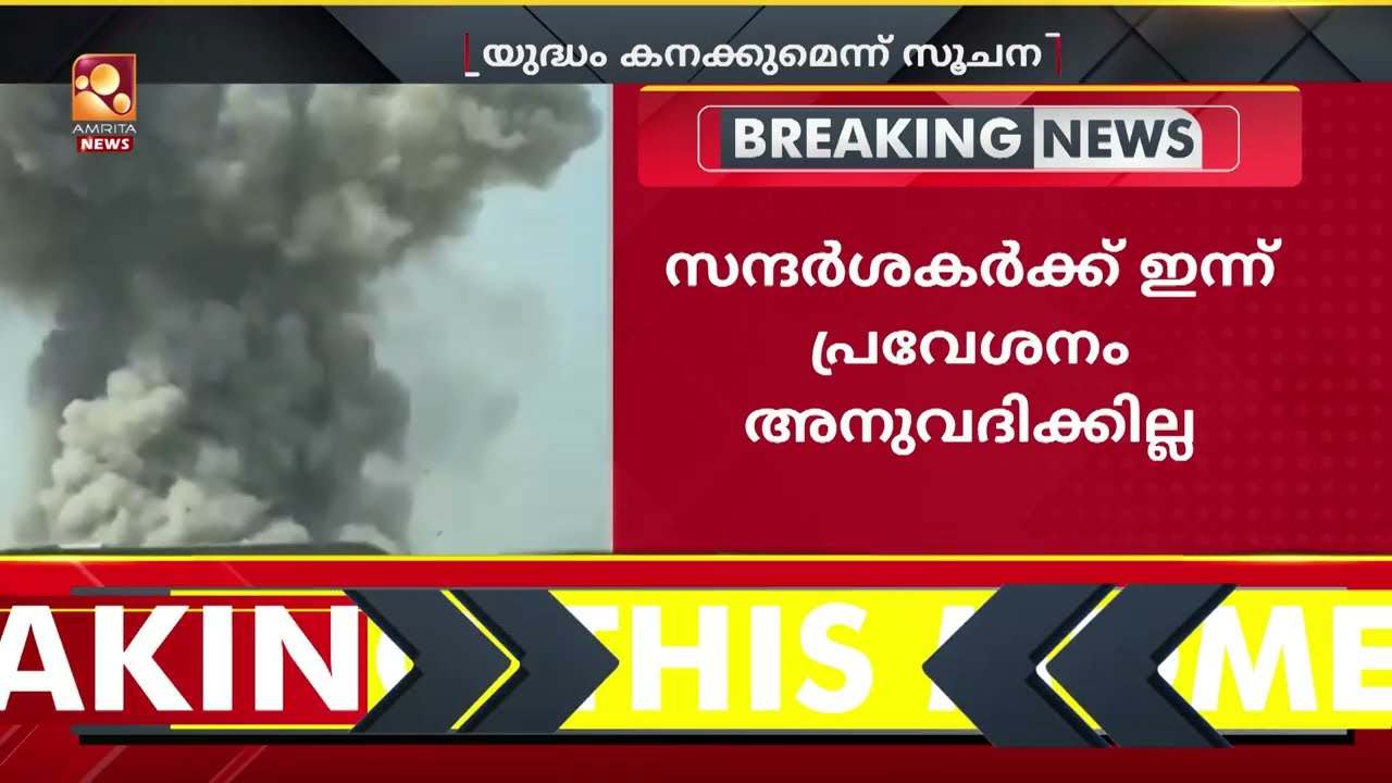 ഗൾഫ് മേഖലയിലെ 10, 12 ക്ലാസുകളിലെ ബോർഡ് പരീക്ഷകൾ CBSE മാറ്റി | Iran - Israel conflict