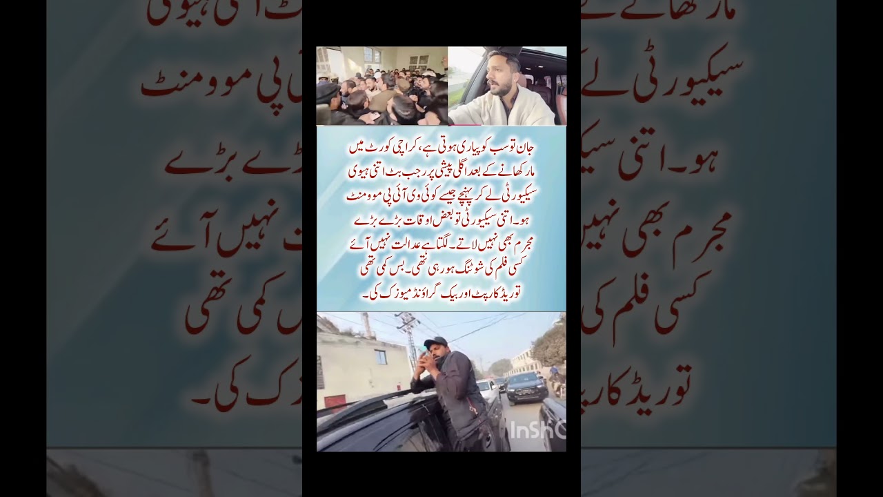 Rajab Butt Arrives in Court With VIP-Level Security After Karachi Incident 