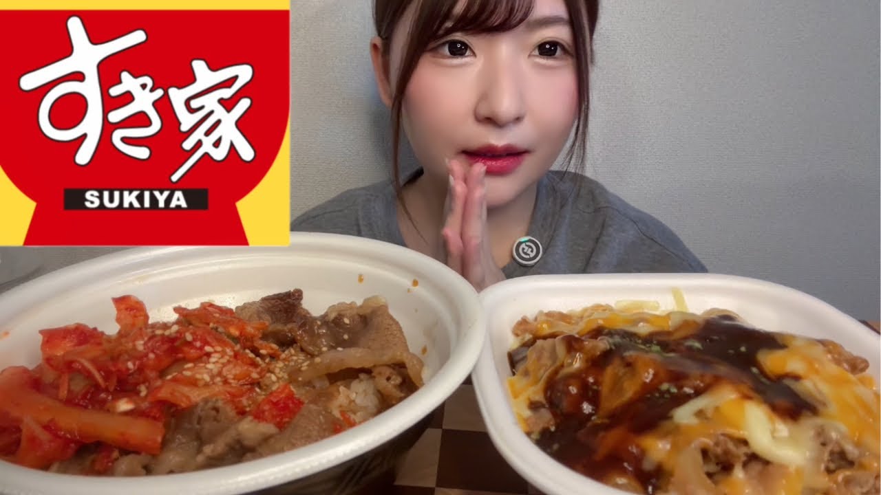 【ASMR】すき家の牛丼🐮🍚〘 #asmr #咀嚼音 #モッパン #asmreating #すき家 〙