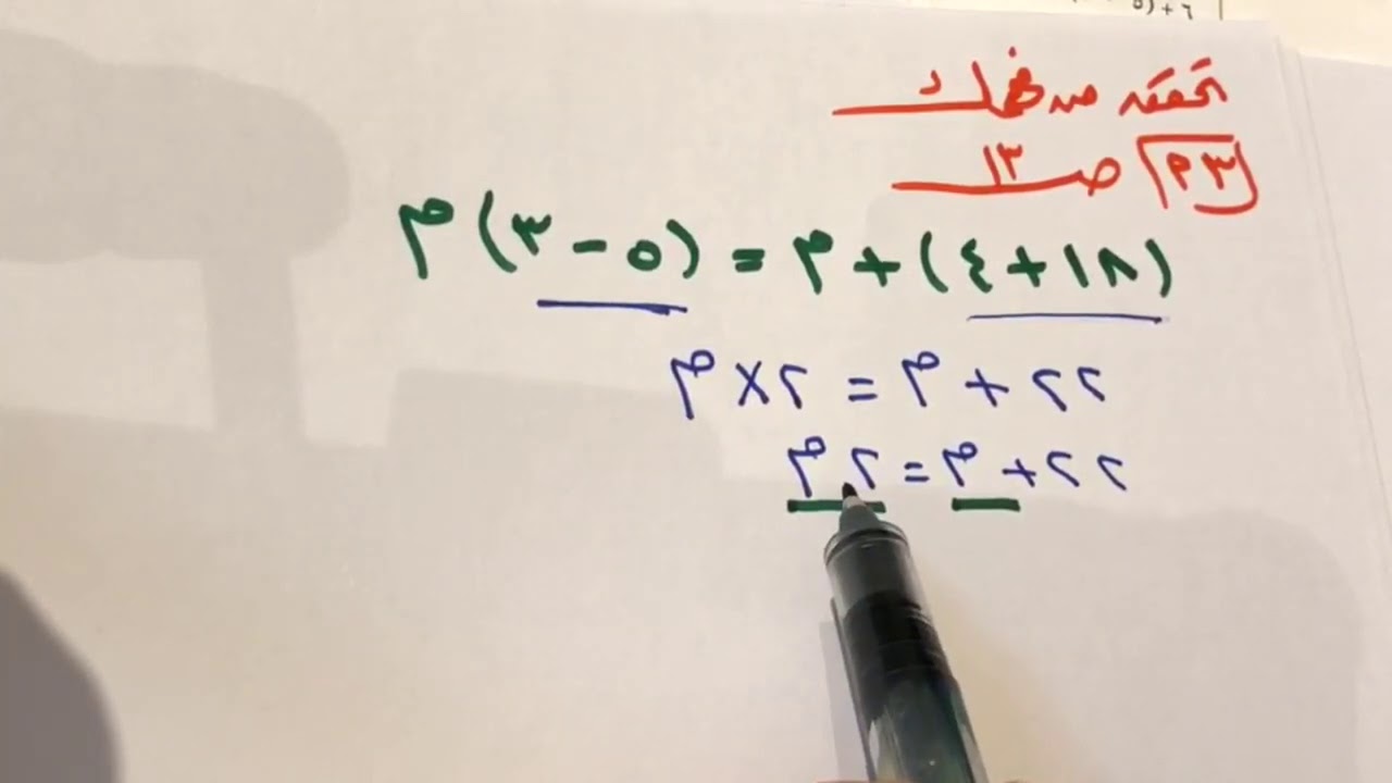 المعادلات الجزء الثاني للصف الثالث متوسط الفصل الدراسي الأول