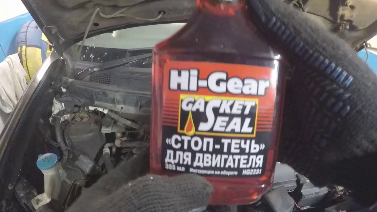 #Жижатест:HiGear - стоп течь двигателя.NISSAN CUBE BGZ11