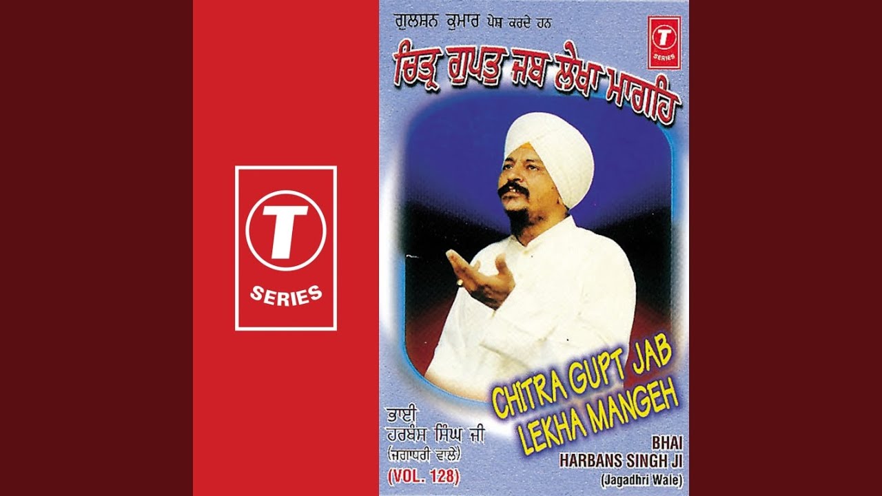 Chitra Gupt Jab Lekha Mangeh (Vyakhya Sahit)