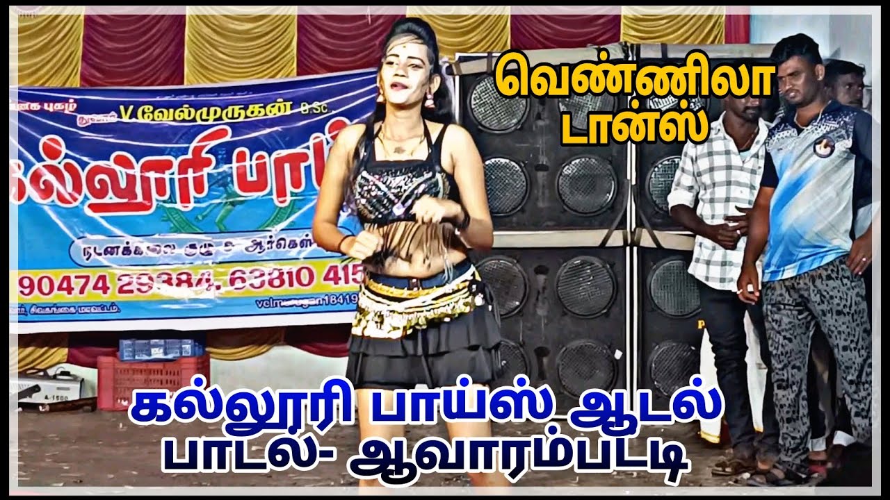 😍👌Naan Dum Adikkira Styla Pathu 💥song | கல்லூரி பாய்ஸ் ஆடல் ✨பாடல் | வெண்ணிலா💚