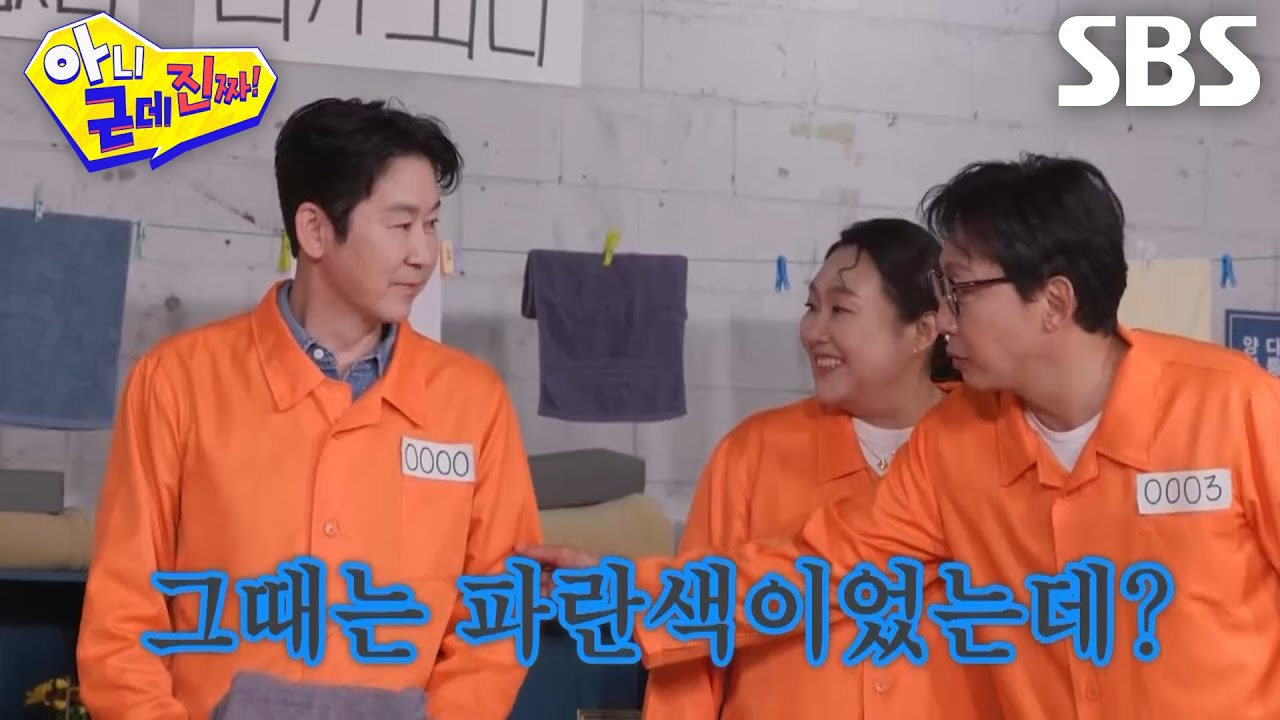 [선공개] &ldquo;또 설마...?&rdquo; 탁재훈, 15년 만에 토크쇼 게스트로 나온 신동엽에 장난↗