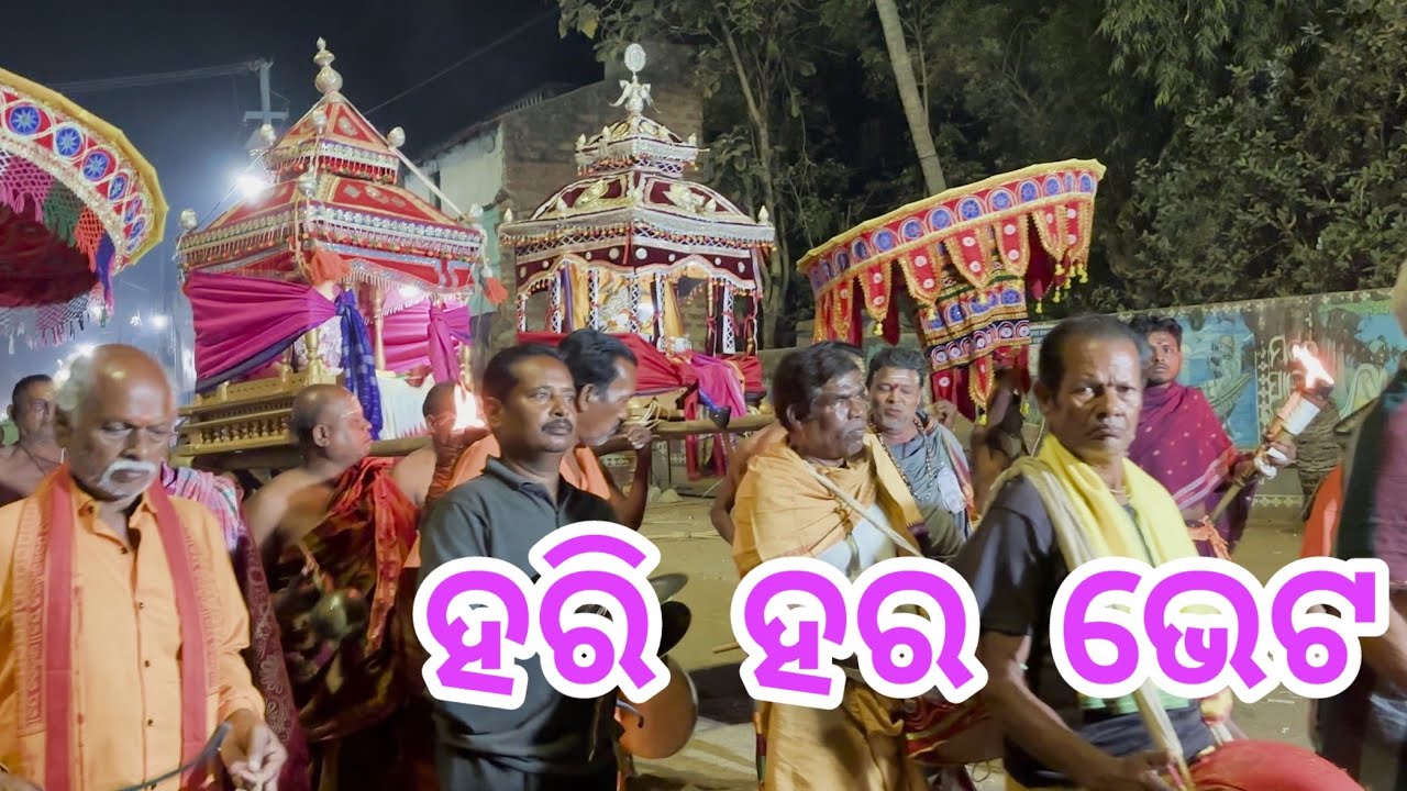 ହରି ହର#ଭେଟ#desiviilagelifetstyle ହରେ ରାମ#desiviilagelifetstyle 