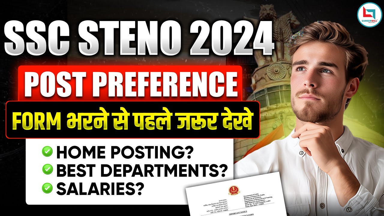 SSC Stenographer 2024 Post Preference Form | Best Departments, Home Posting Tips & How to Fill
