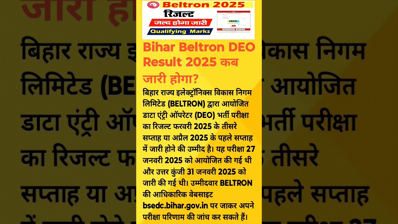 BELTORN DEO RESULT OUT 2025 #trending #shortsfeed #shorts #beltron #beltronexam #beltron_deo #yt