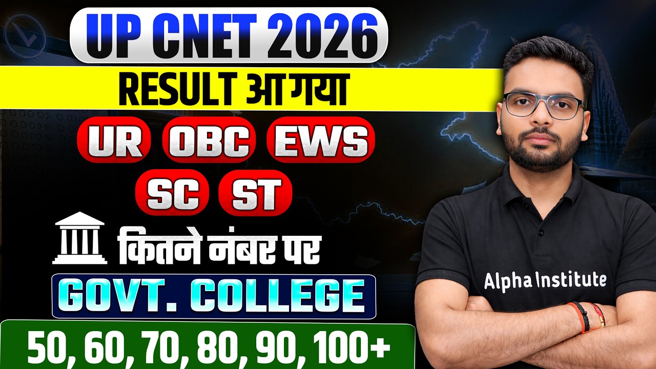 UP CNET CUT OFF 2026 | Up Bsc Nursing Cut Off 2026 | CNET 2026 CUT OFF | CNET Category Wise Cut Off