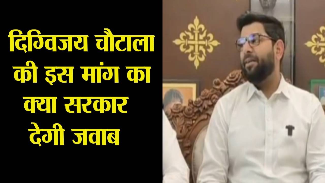 SYL को लेकर Digvijay चौटाला ने CM सैनी से पूछ सवाल, INLD | JJP | BJP | HARYANA ||