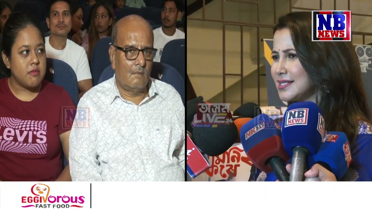 হিলদল ভাঙি এইবাৰো যৌৱনে আমনি কৰে ২ চাবলৈ আহক