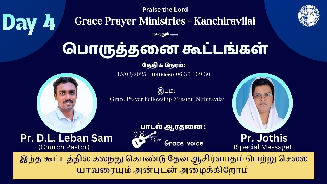 🔴LIVE  || பொருத்தனை கூட்டம் || (15/02/2026) || Pr. D.L. Leban Sam || Special Message: Sr. Jothis