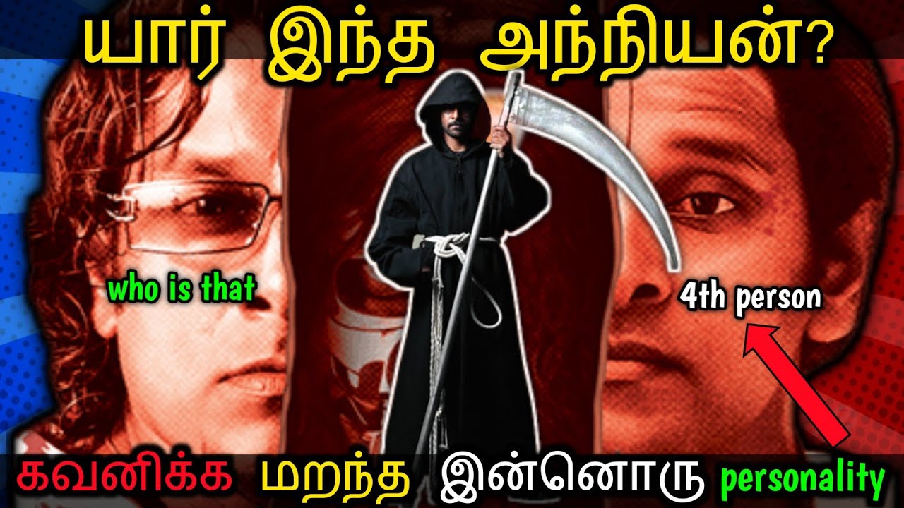 யார் அந்த அந்நியன்? 🥶💥 | anniyan movie breakdown tamil 💯 | MR.TD Tamil
