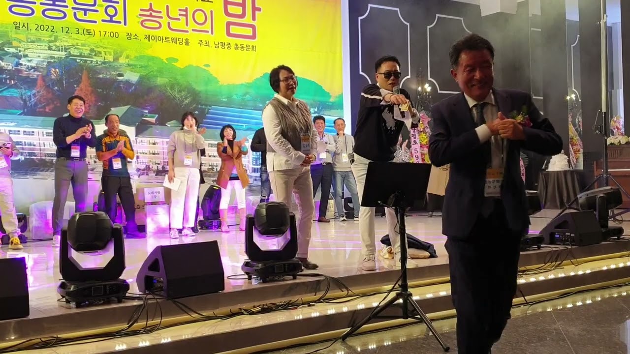 남평중총동문회 송년의밤