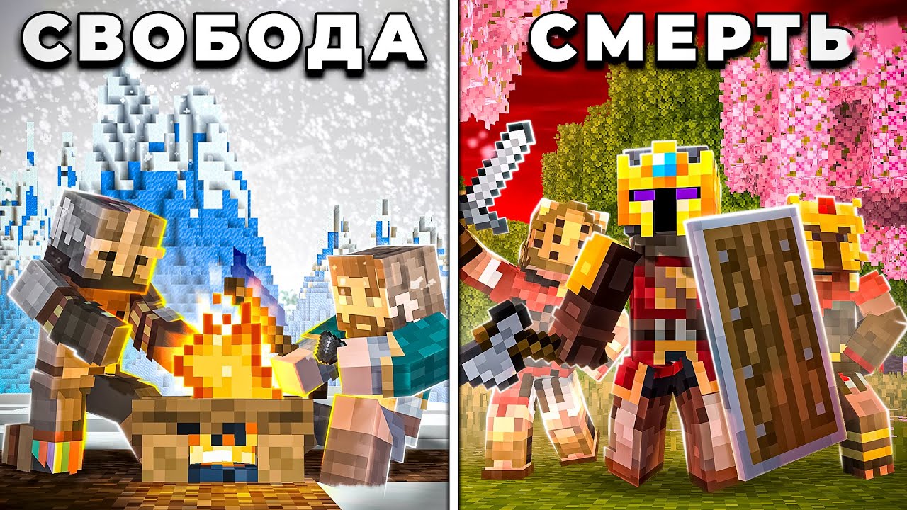 150 игроков в ЛЕДНИКОВОМ ПЕРИОДЕ | Майнкрафт ЦИВИЛИЗАЦИЯ