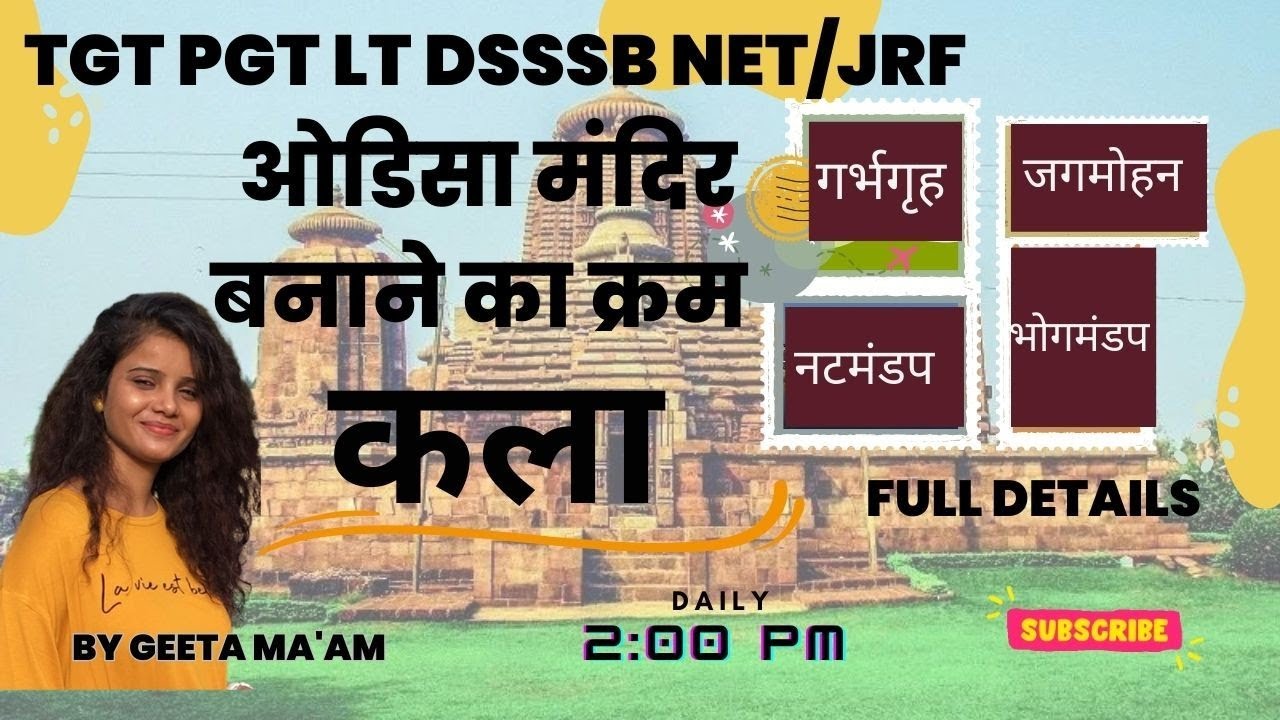 ओड़िसा मन्दिर| वास्तुकला |TGT|PGT|LT|DSSSB|NET/JRF|ART(कला)| PART-1||BY GEETA MA'AM