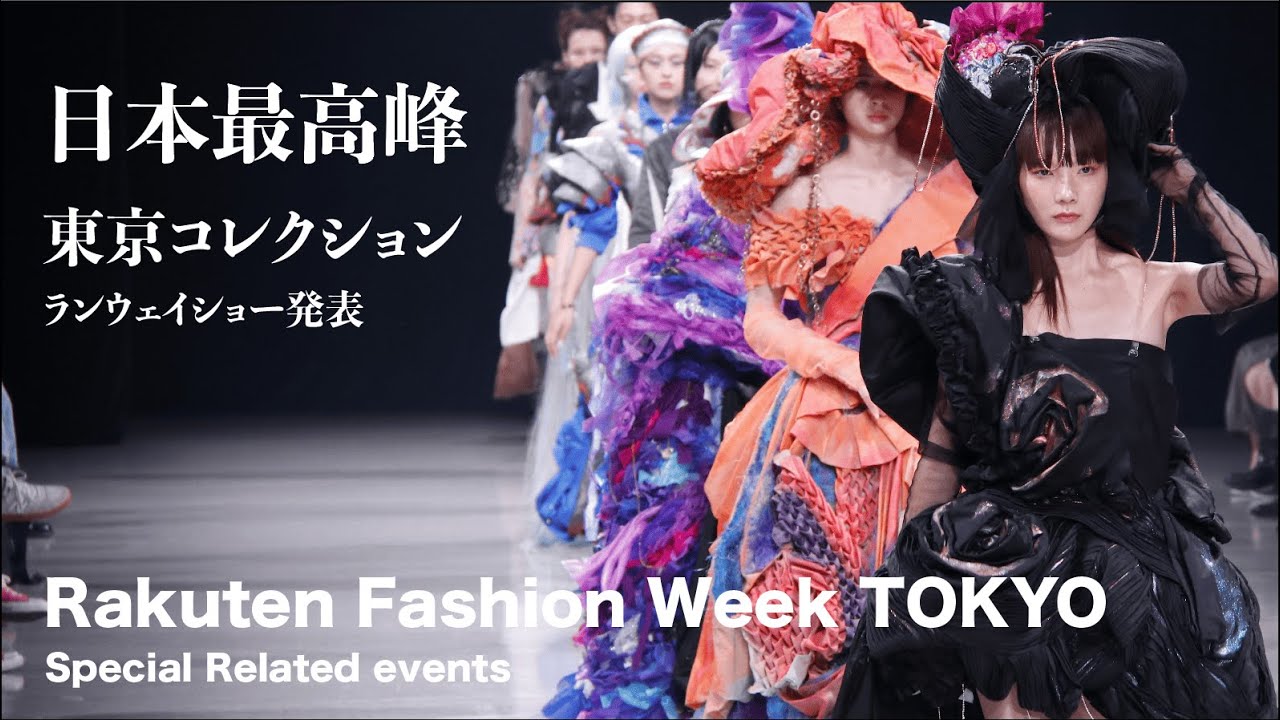 世界5大ファッションウィーク『東京コレクション』で学生がランウェイショーを発表！！