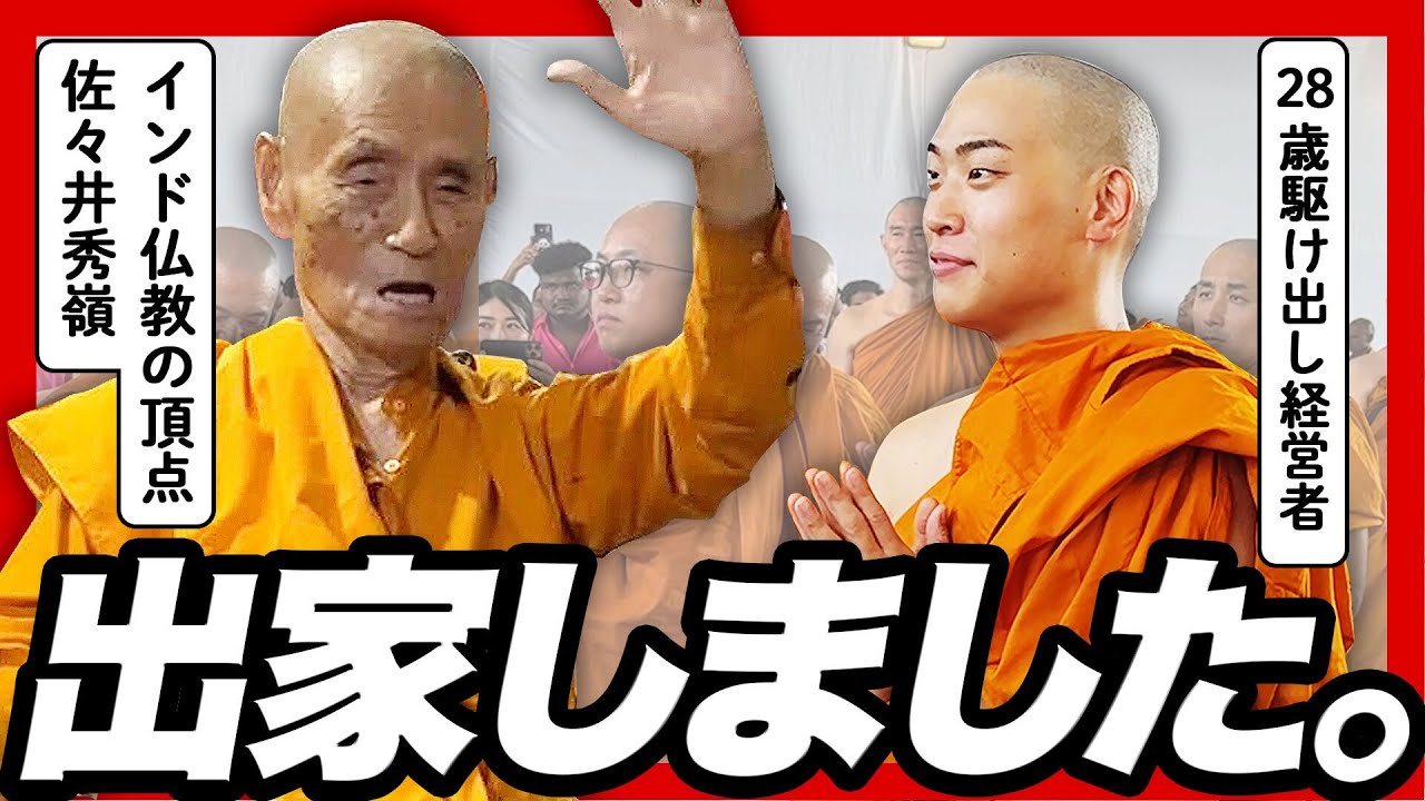 【ご報告】出家しました🥺