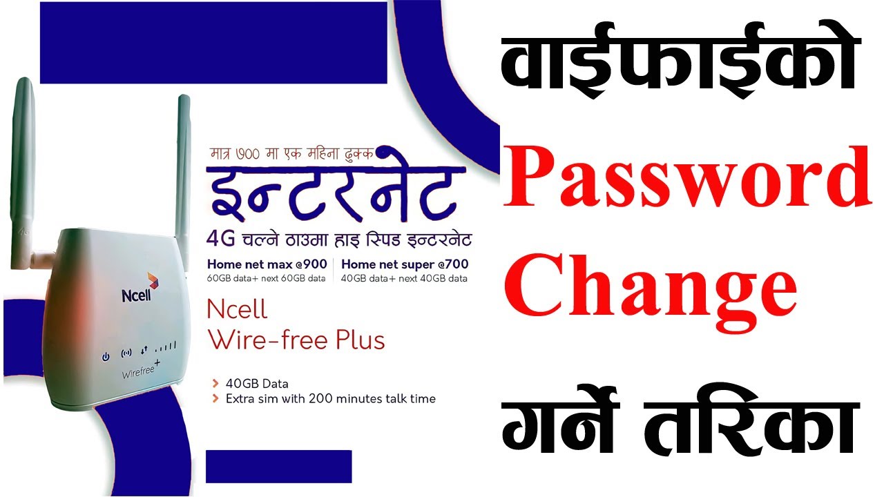 How to change Ncell wifi Name & password।। ncell को wifi को पास्वोर्ड change गर्ने तरिका