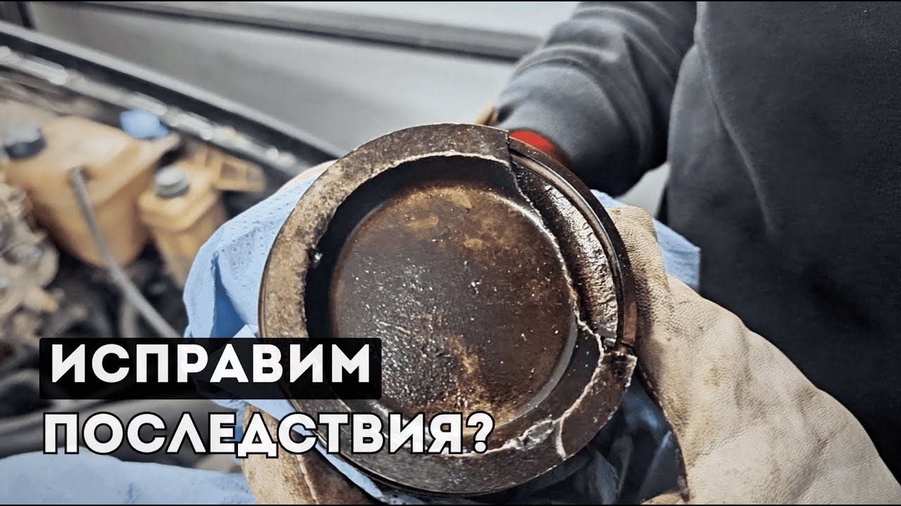 Откололся поршень. Чистим поршни и притираем клапана перед сборкой Audi 80