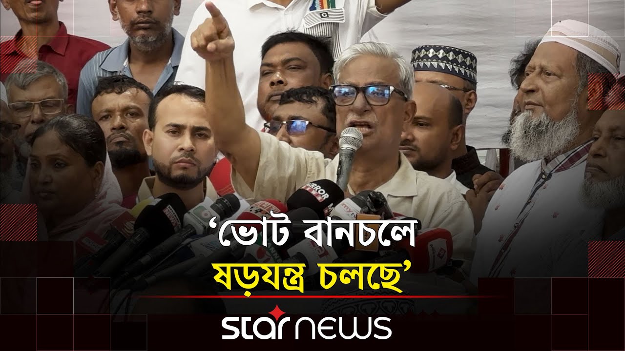 &lsquo;হাসিনার মতো সরকারে যেতে চায় না বিএনপি&rsquo; | Zainul Abdin Farroque | BNP | Star News