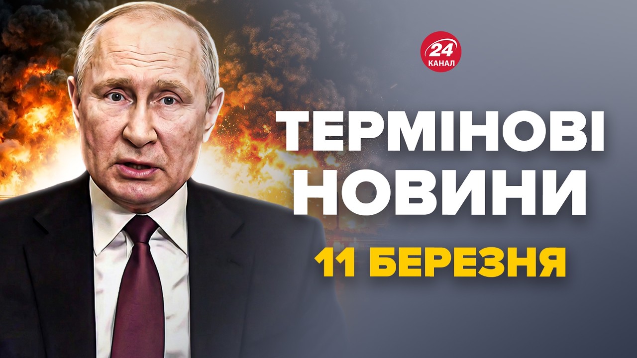 💥В России АД! Россияне ВОЮТ в ИСТЕРИКЕ: ВИДЕО. ТОП-цель РАЗНЕСЛО ВДРЕБЕЗГИ. Новости за 11 марта