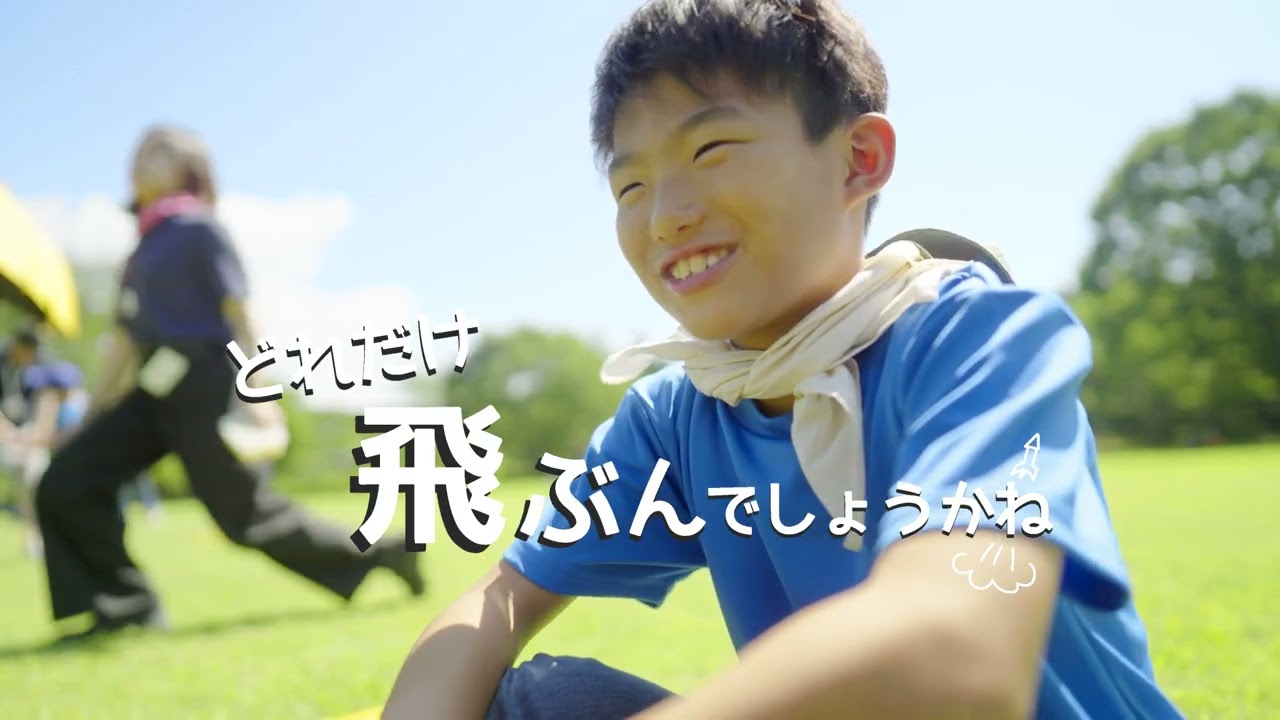 【TORAY】青空サイエンス教室2024（2分28秒）