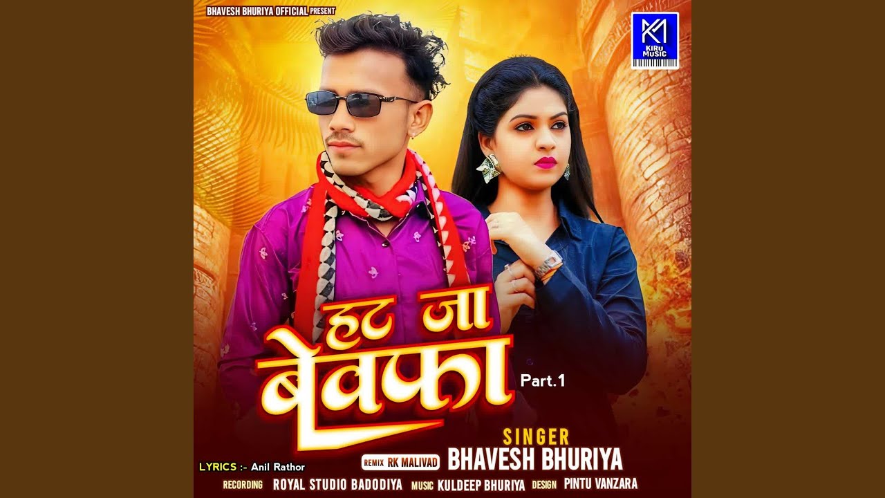 Hat Ja Bewafa Part.1