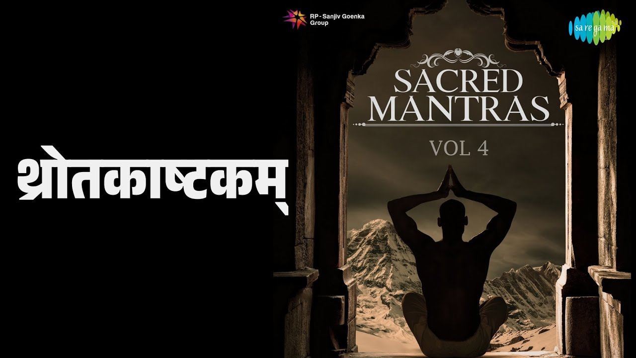 थ्रोतकाष्टकम् | Sacred Mantras Vol 4 | Shamik Chakravarty Songs |