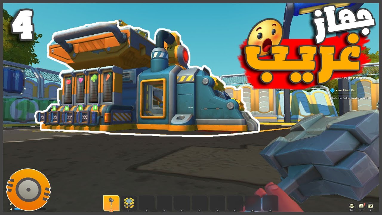 نجمع لوت ولقيت شئ غريب 😮🙄 #4 || ميكانيكي الخرده scrap mechanic ||