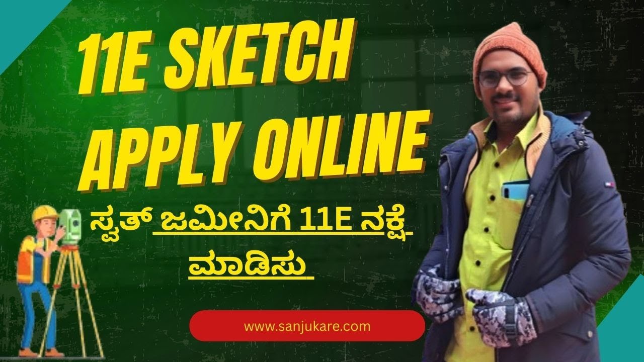 11e skech apply online | ನಿಮ್ಮ ಜಮೀನಿನ 11 ನಕ್ಷಗಾಗಿ ಹೀಗೆ ಮಾಡಿ | sk teck