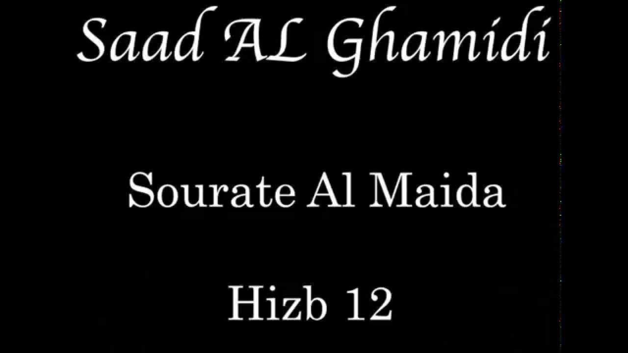 Hizb 12 - Saad AL GHAMIDI - الحزب ١٢ - سعد الغامدي