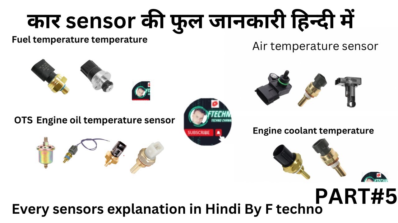 car engine sensor explained Hindi ￼￼MAP MAF IAT TPS 02 NOX EGT how it works location ￼OBD2 Code