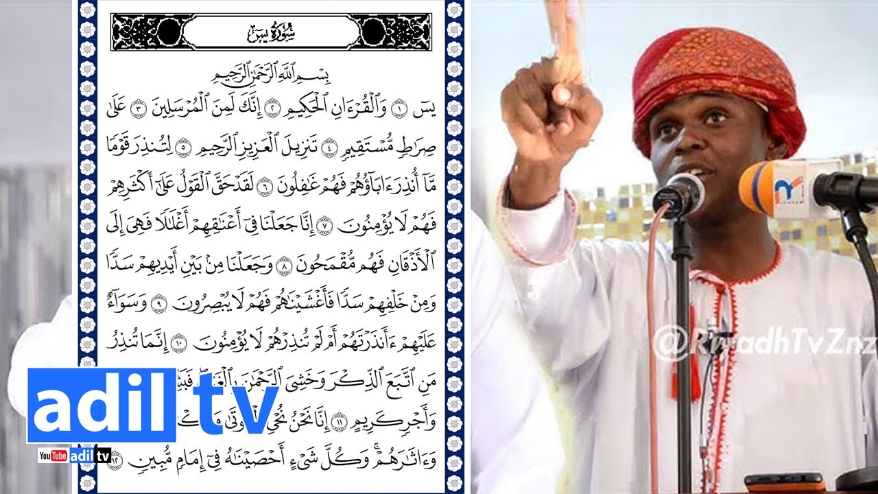 KWANINI TUTASAMEHEWE DHAMBI KWA KUISOMA SURA HII KATIKA QUR'AN | USTZ MUSWADIQ