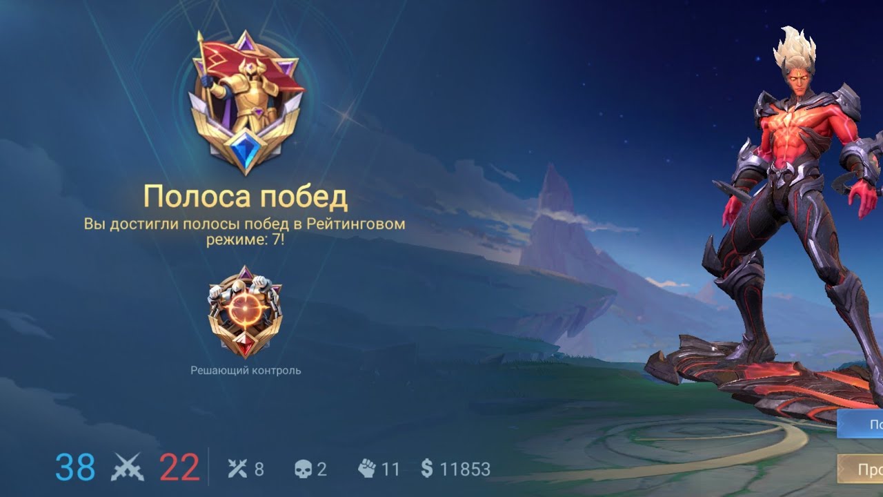 Regan mlbb solo rank